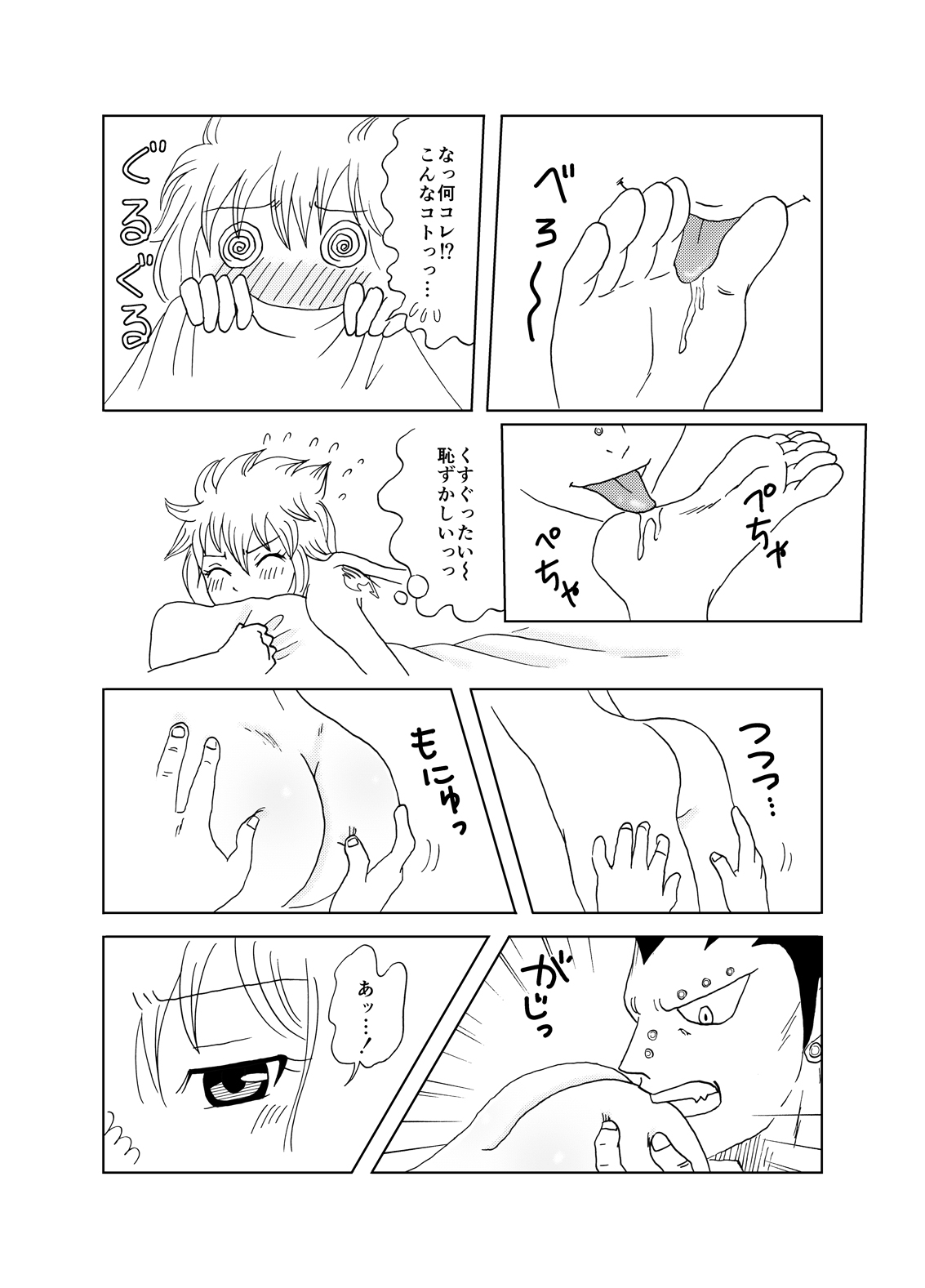 GajeeLevy Manga - Levy-chan ni Gohoushi page 4 full