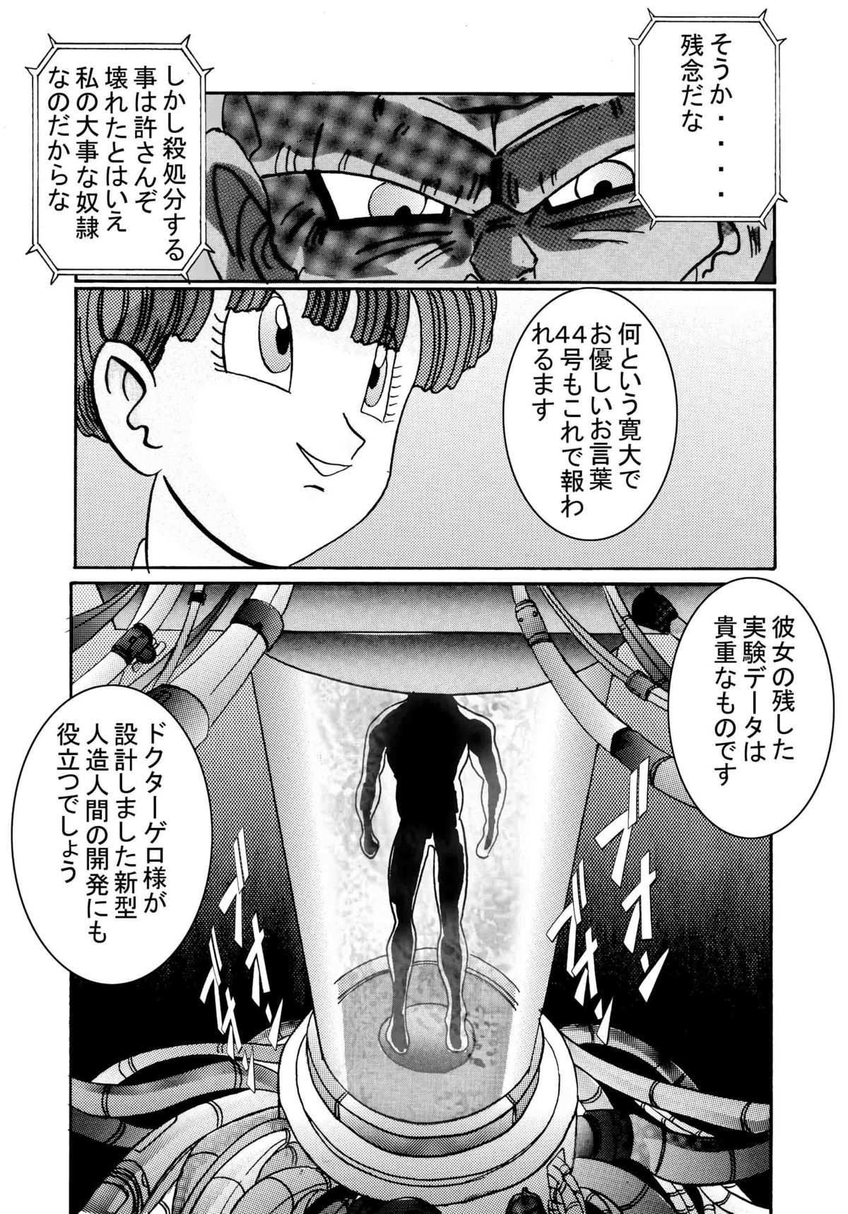 Tanjou!! Aku no Onna Senshi Jinzou Ningen 18-gou Sennou Kaizou Keikaku -Joshou- page 11 full