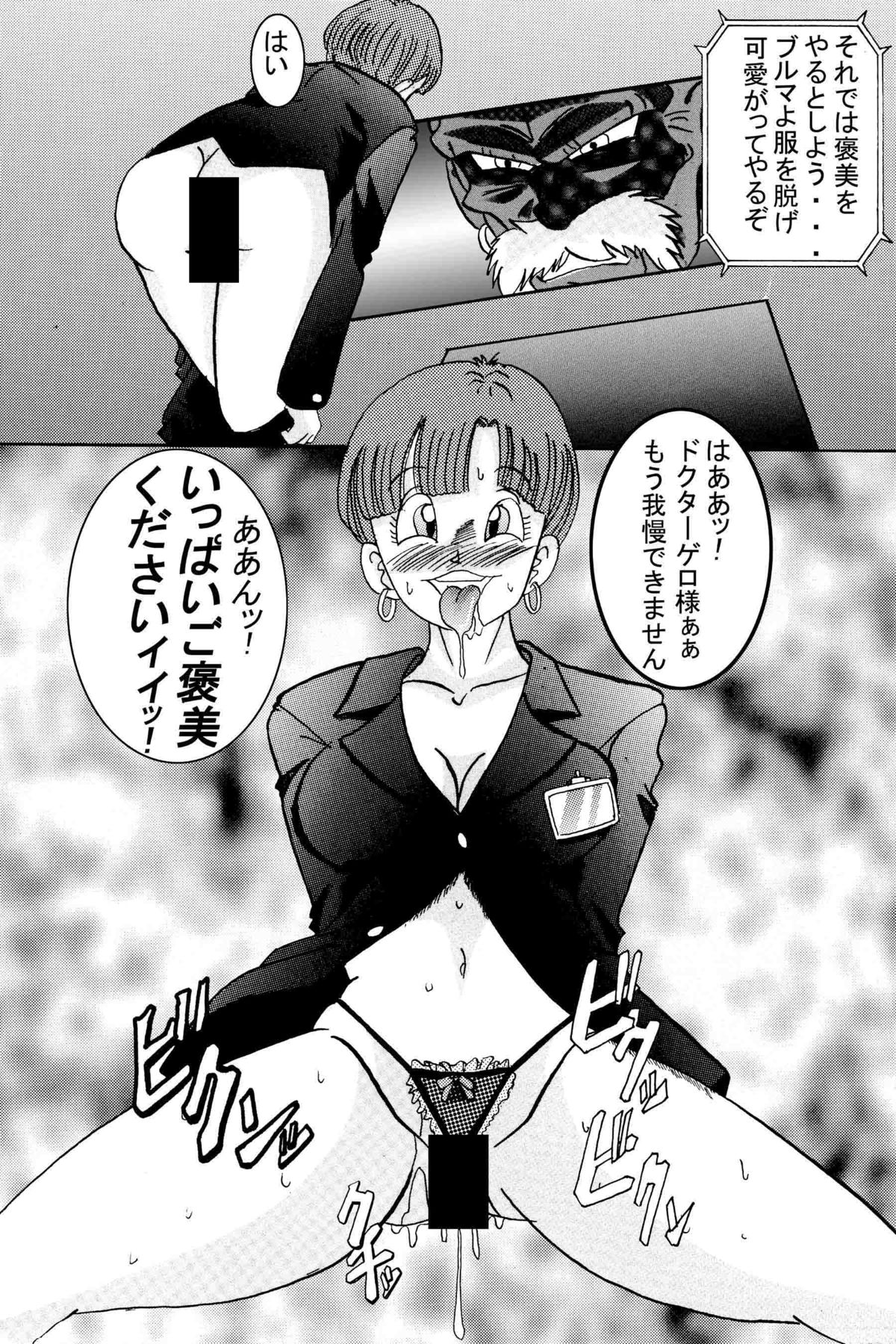 Tanjou!! Aku no Onna Senshi Jinzou Ningen 18-gou Sennou Kaizou Keikaku -Joshou- page 12 full