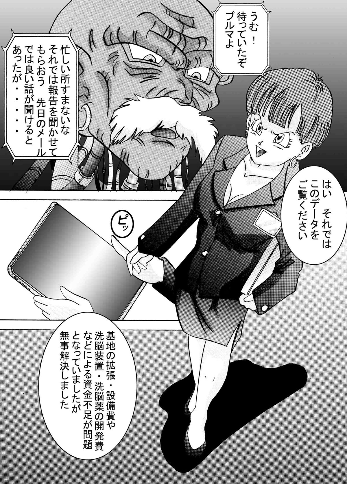 Tanjou!! Aku no Onna Senshi Jinzou Ningen 18-gou Sennou Kaizou Keikaku -Joshou- page 4 full