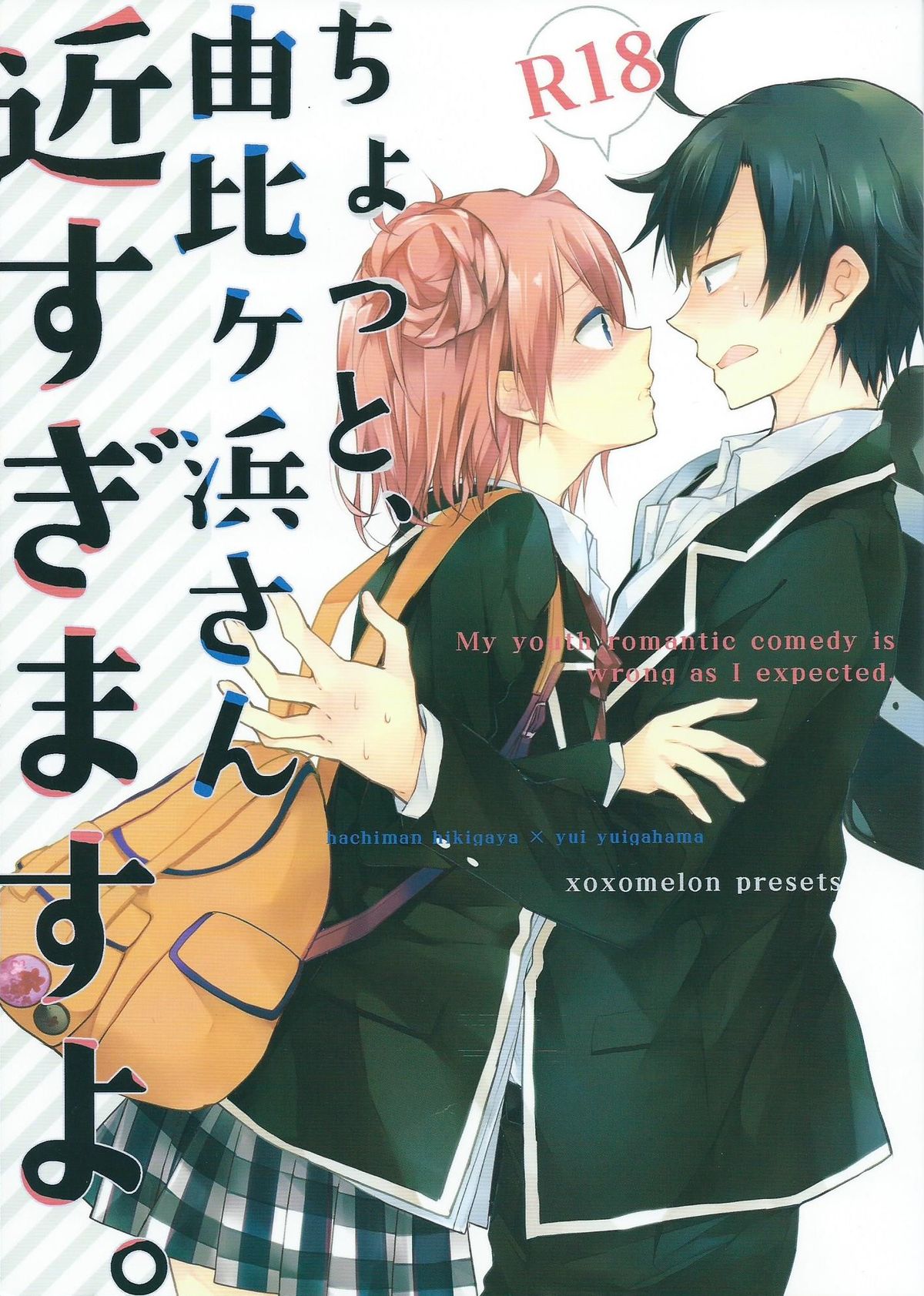 Chotto, Yuigahama-san chika sugimasu yo. page 1 full