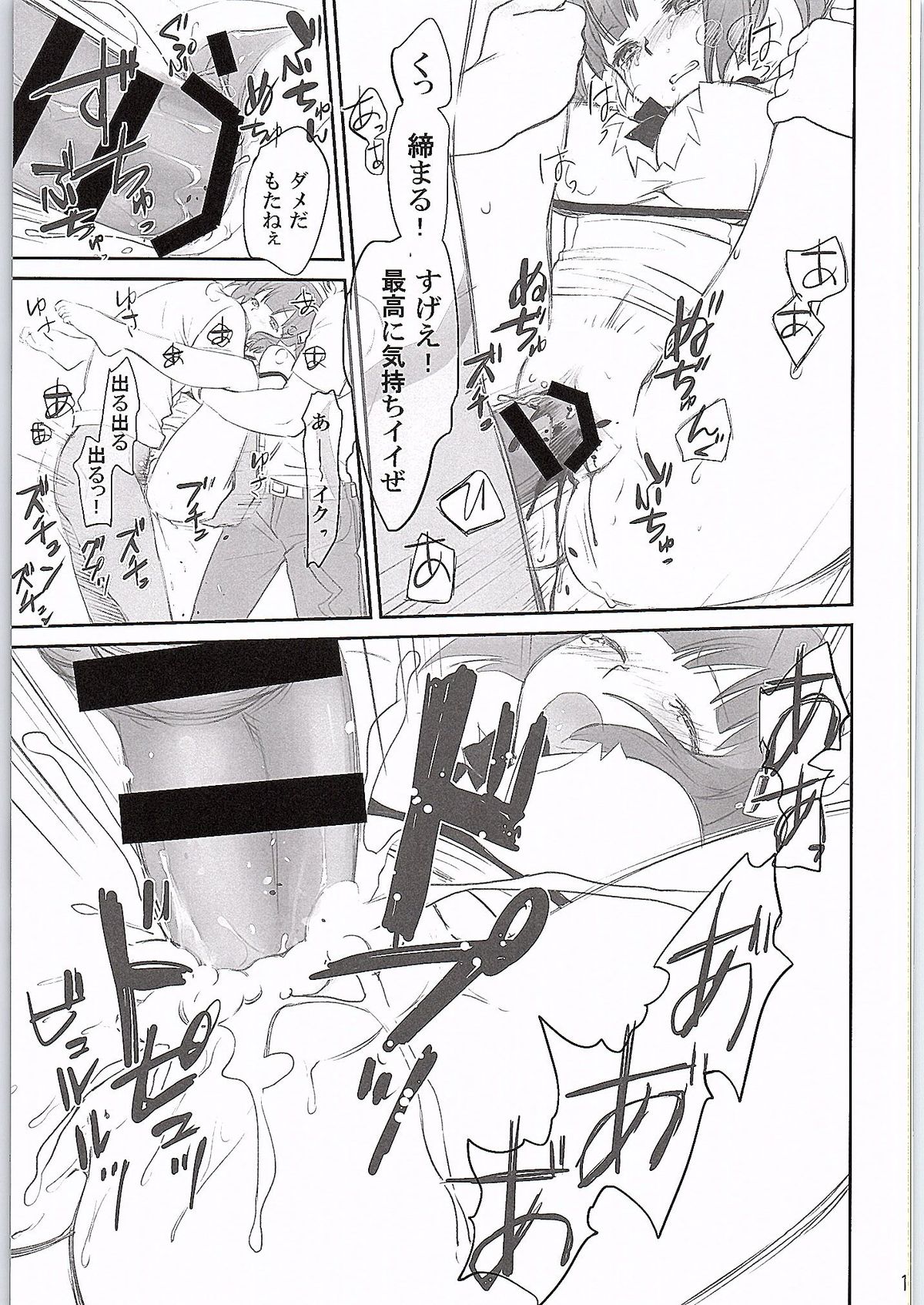 Boku wa Dame na Kami-sama Nanda page 11 full
