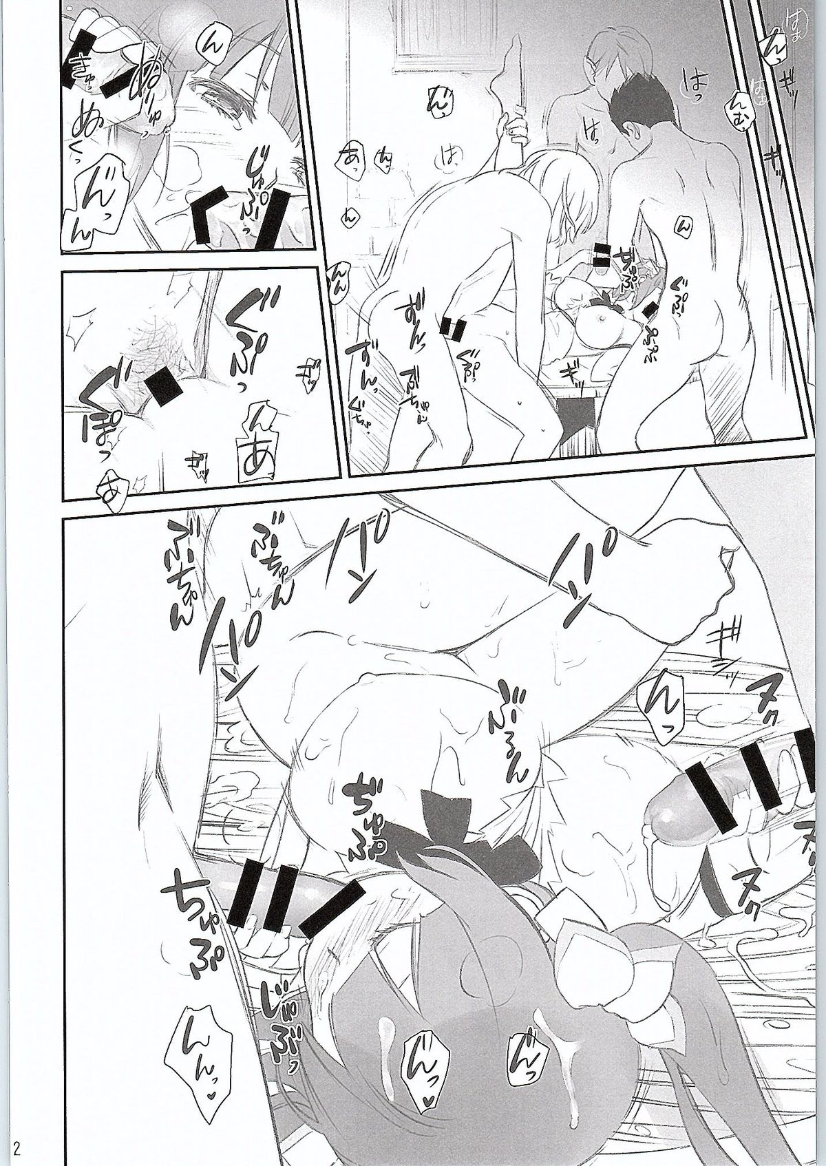 Boku wa Dame na Kami-sama Nanda page 12 full
