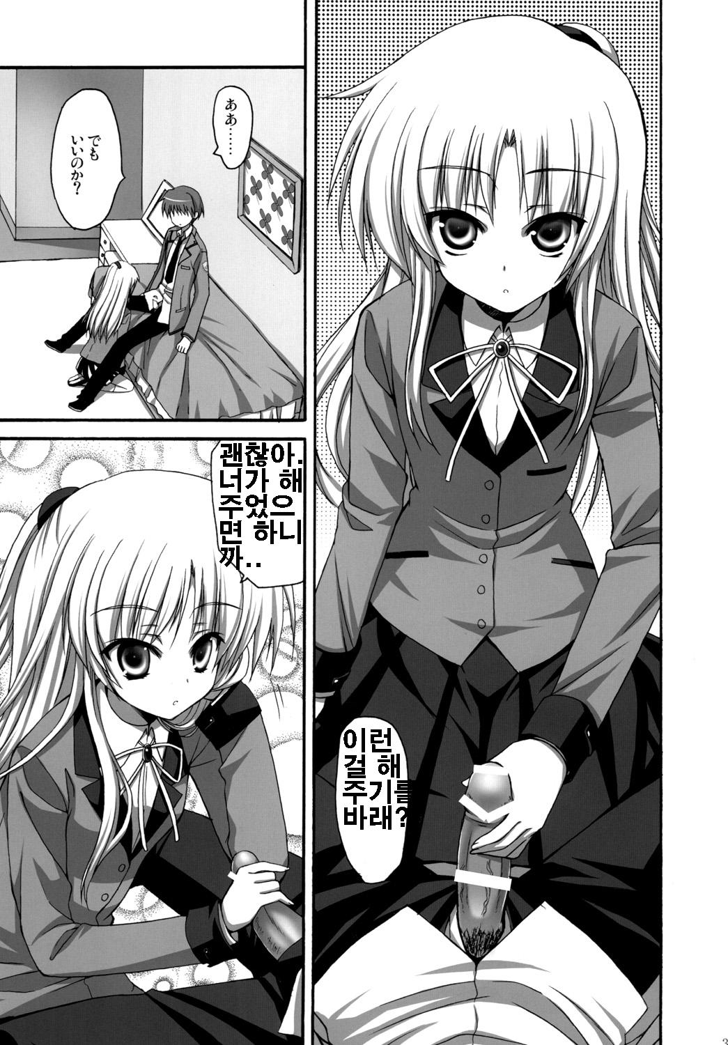 Tenshi-chan to Ecchi page 2 full