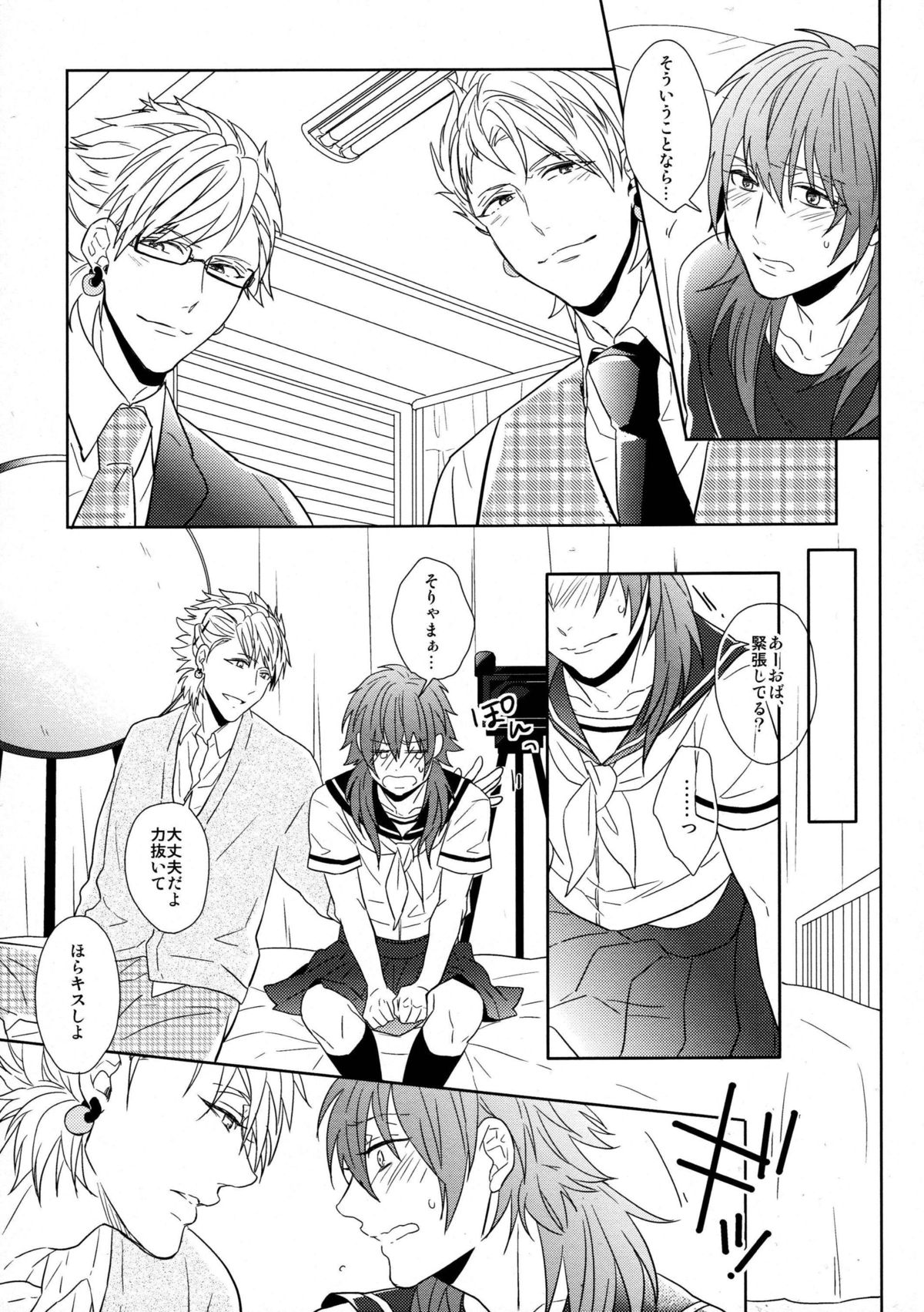 SECRET x SECRET page 10 full