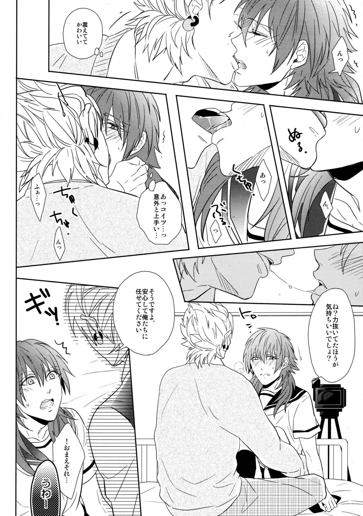 SECRET x SECRET page 11 full