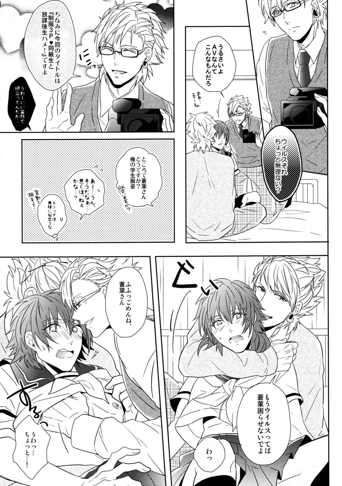 SECRET x SECRET page 12 full