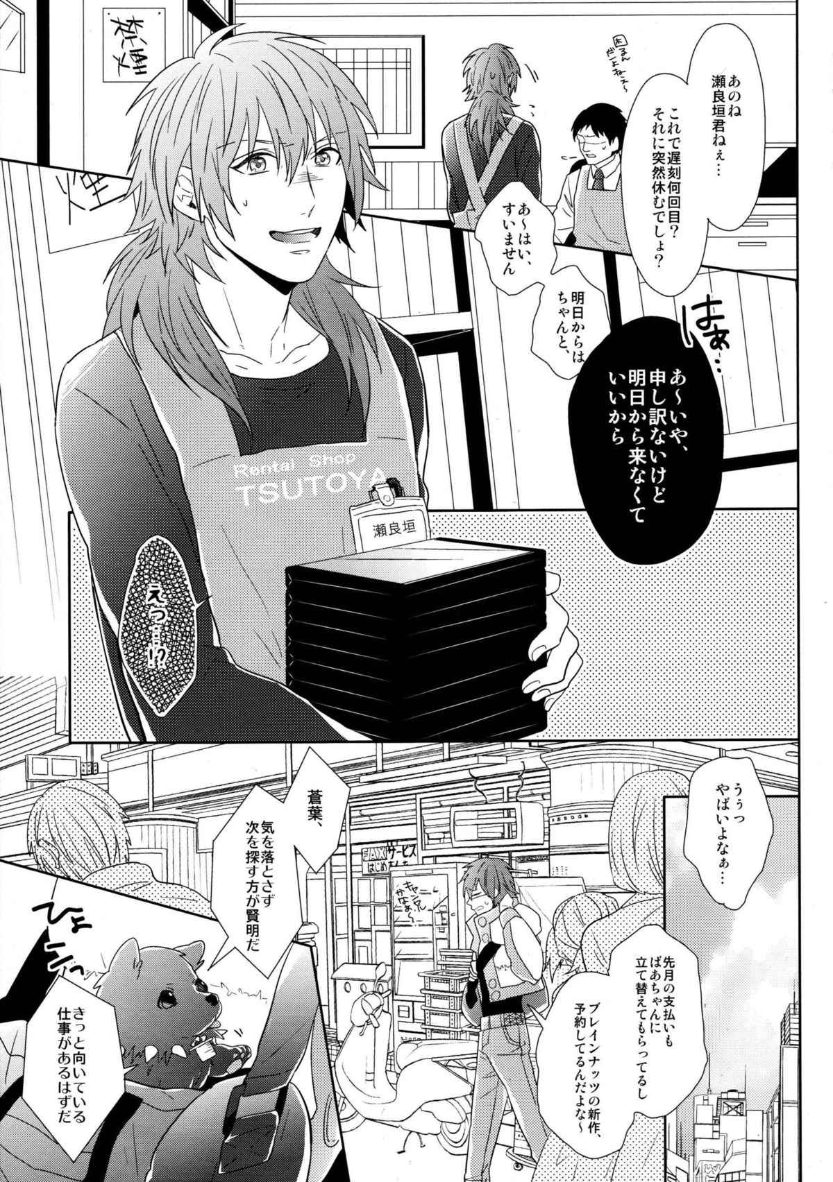 SECRET x SECRET page 4 full
