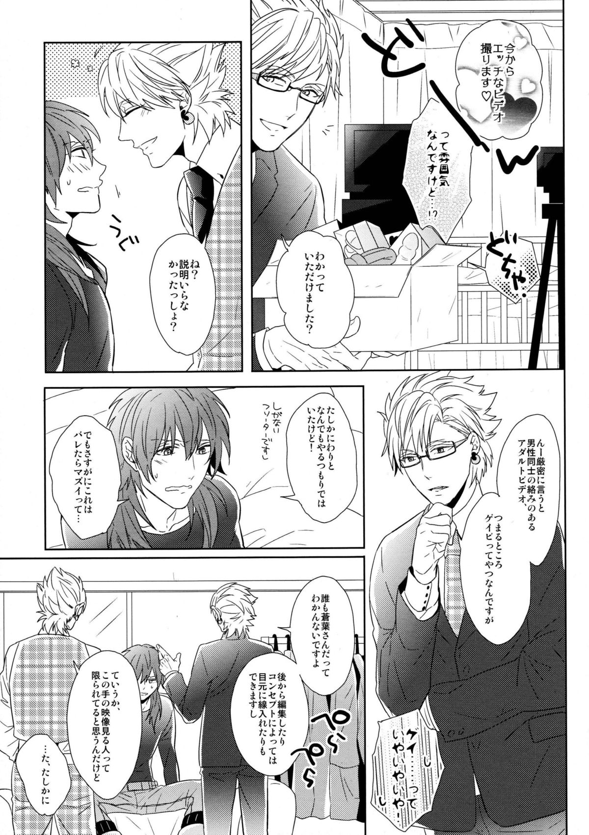 SECRET x SECRET page 8 full