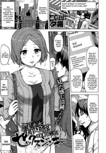 [Yuugiri] Seiso-kei Sex Junkie | Sex Junkie (COMIC Megastore Alpha 2014-11) [Spanish] [XHentai95] cover