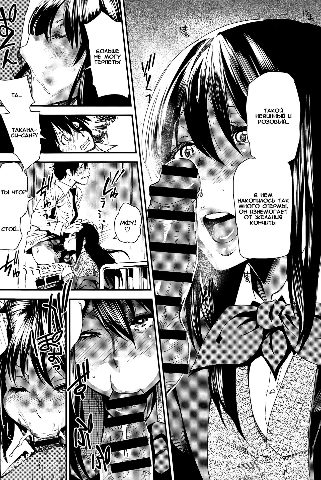 Shinnin Kyoushi no Hatsu Shigoto page 10 full