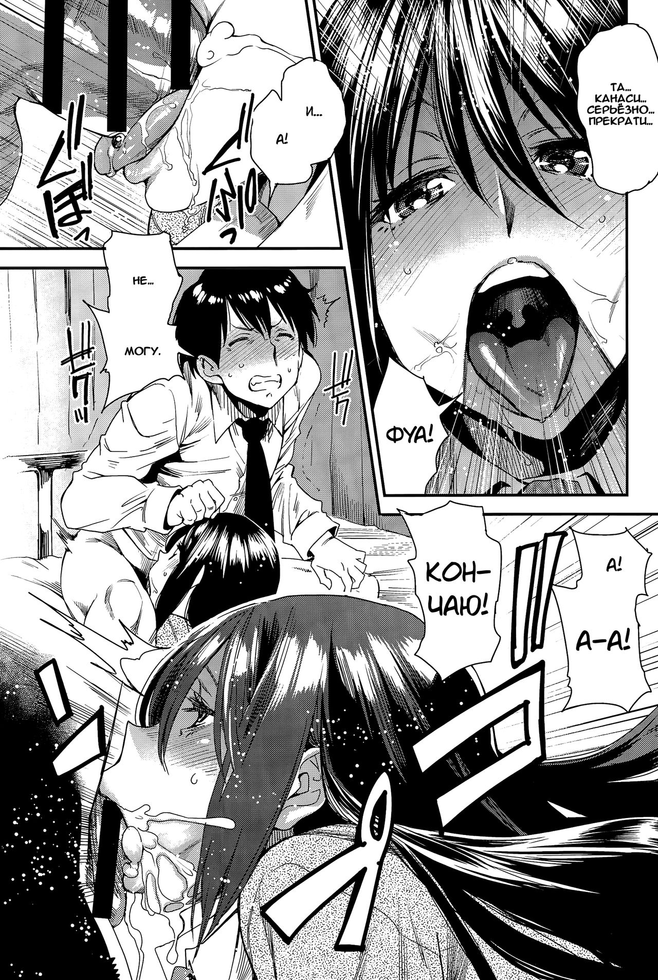 Shinnin Kyoushi no Hatsu Shigoto page 11 full