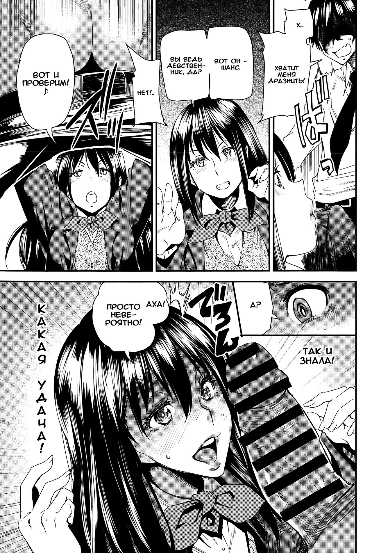 Shinnin Kyoushi no Hatsu Shigoto page 9 full