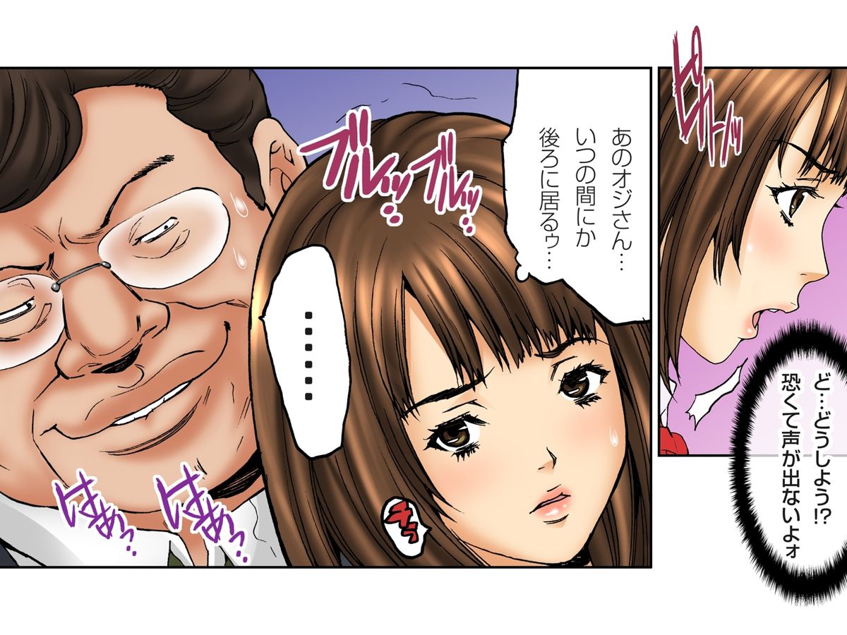Shojo Hame Chikan Densha -Itazura Shinaide... Mashiro Hen page 6 full