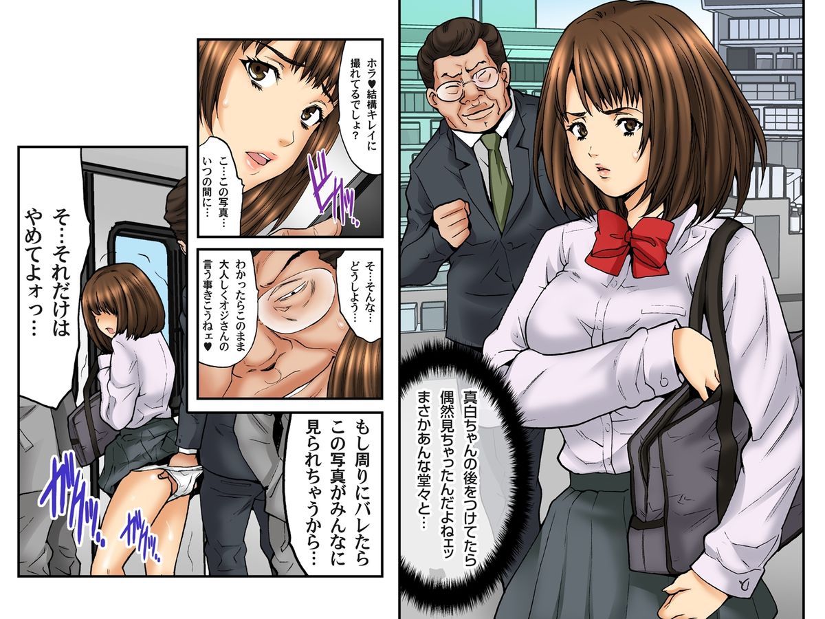 Shojo Hame Chikan Densha -Itazura Shinaide... Mashiro Hen page 8 full