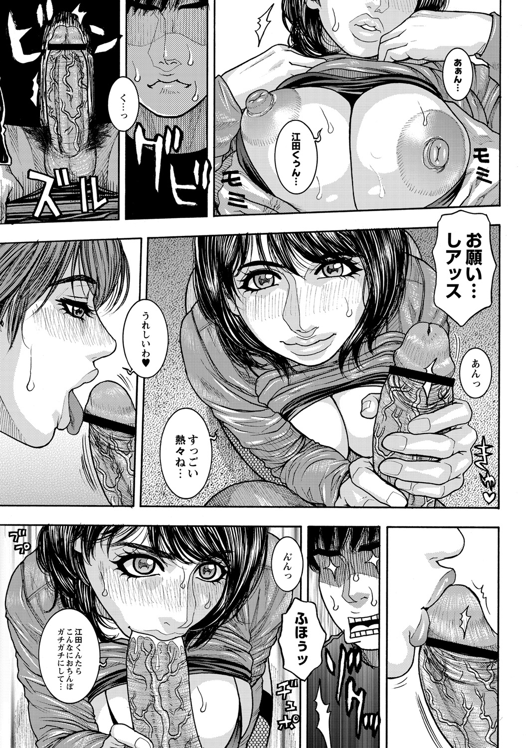 ABUMIX Vol. 016 page 11 full
