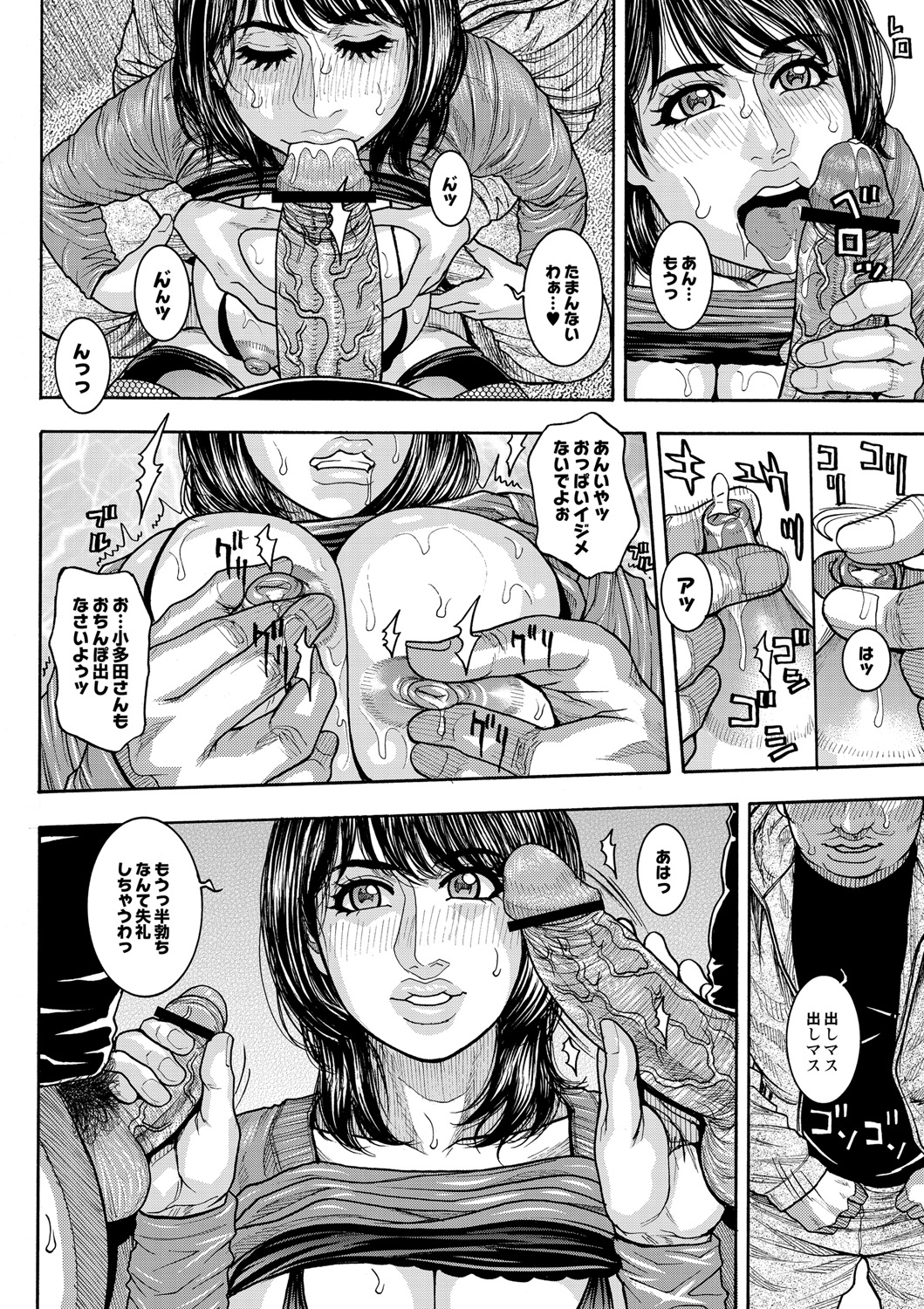 ABUMIX Vol. 016 page 12 full