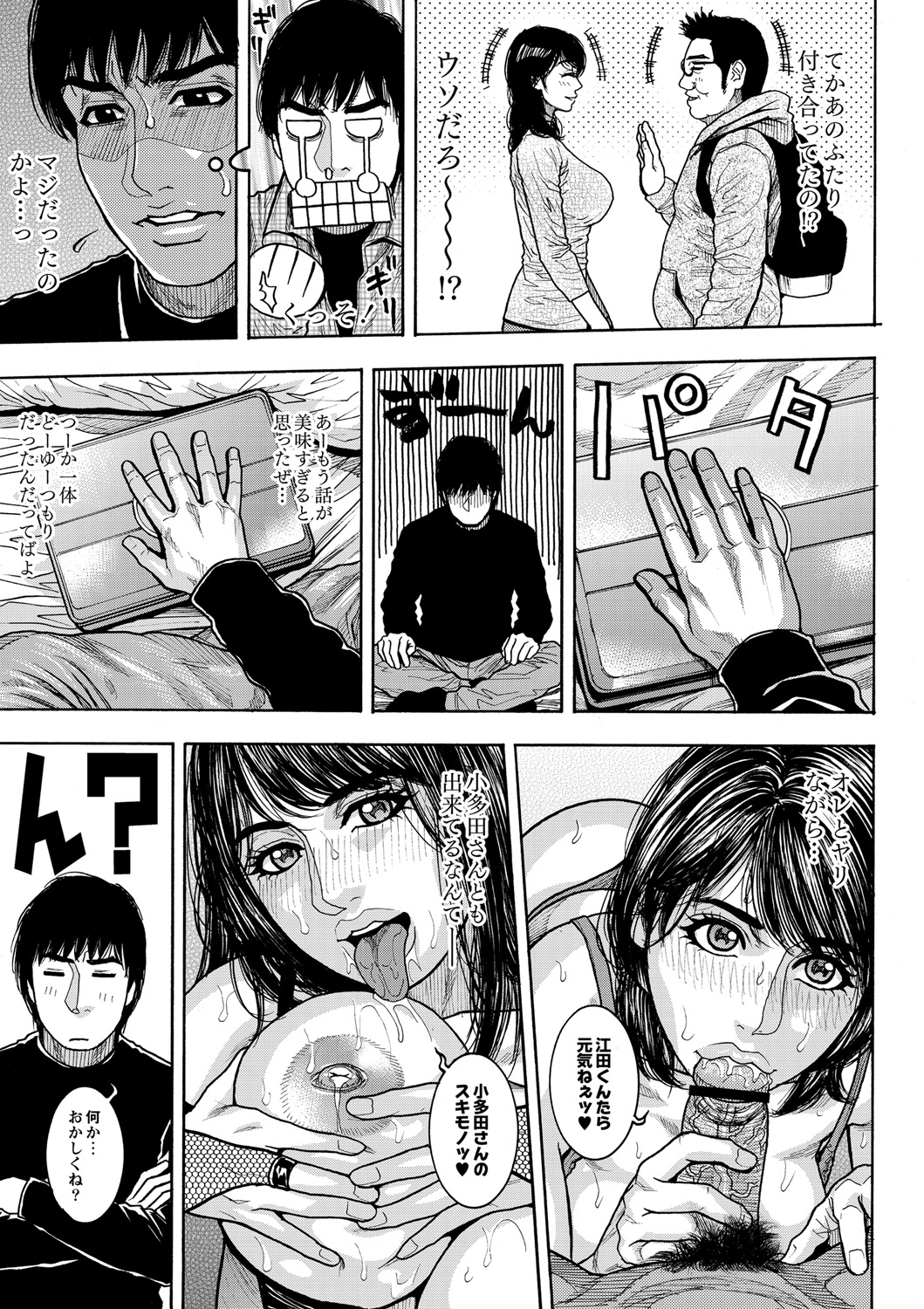 ABUMIX Vol. 016 page 5 full