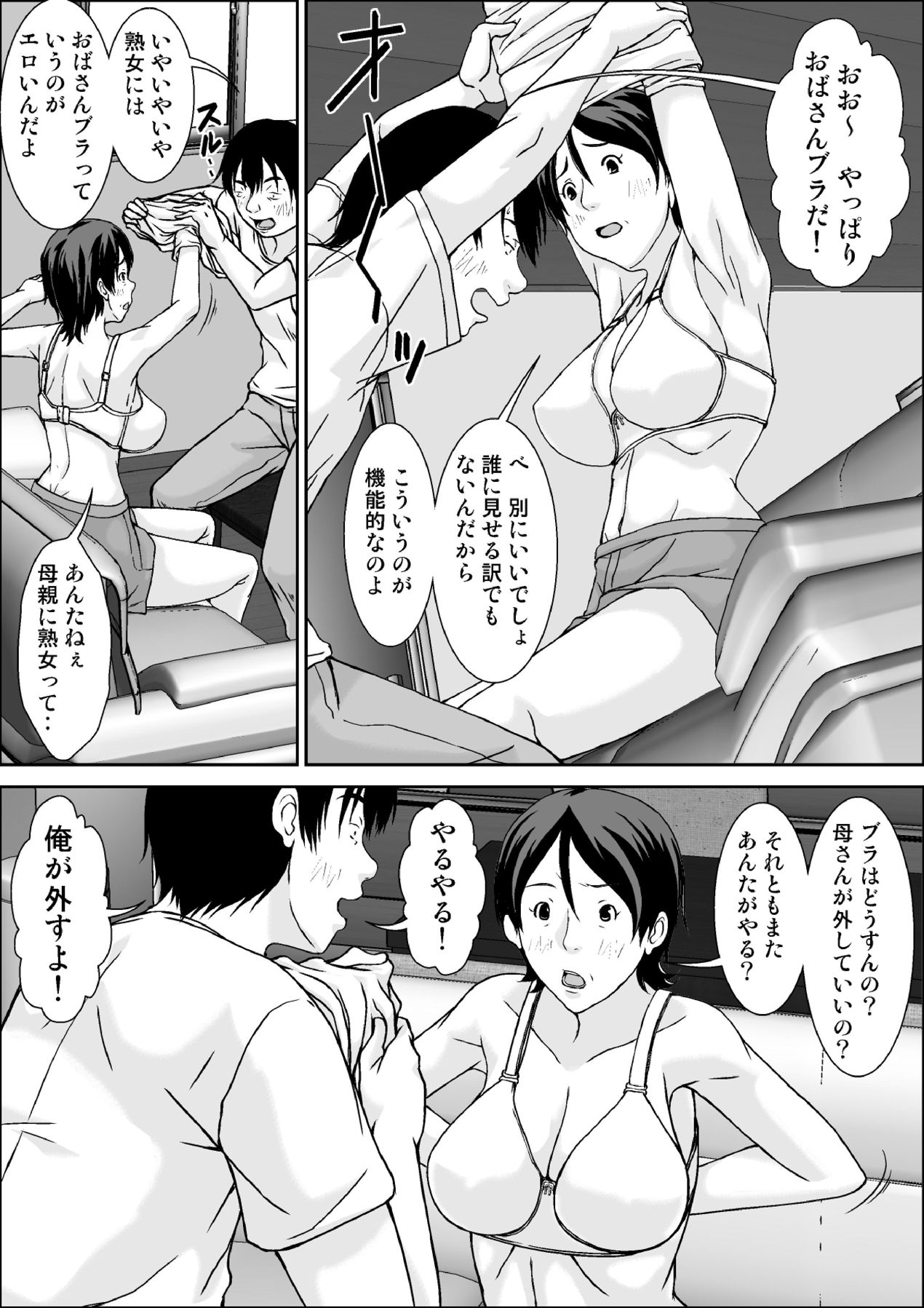 Kora! Anta Hahaoya o Kudoite Nani Shiyou tte Iu no! page 12 full