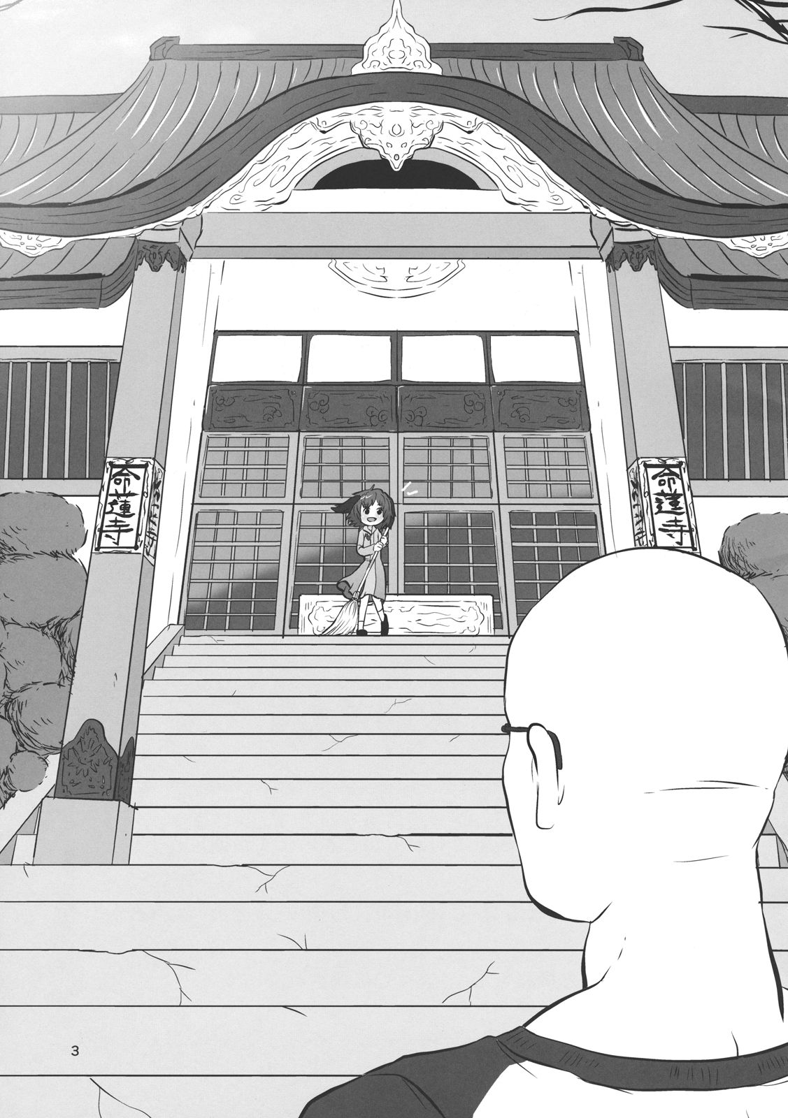 Touhou snuff vol.1 Kasodani Kyouko.avi page 3 full