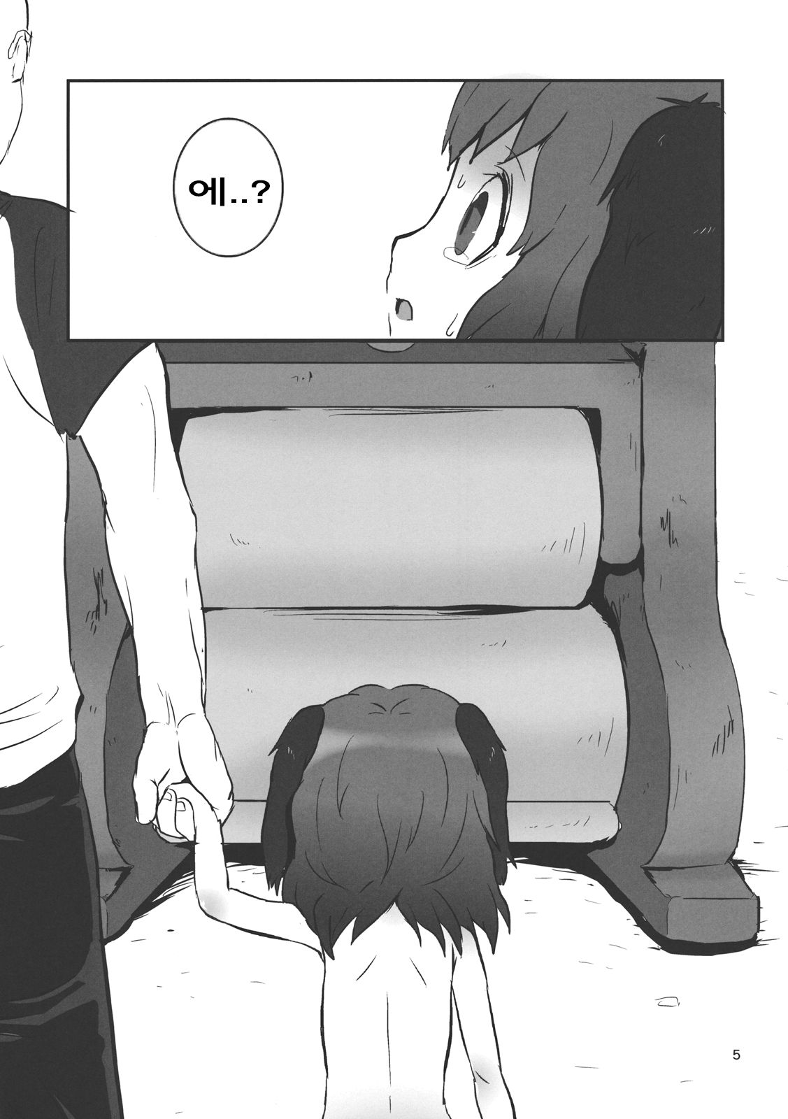 Touhou snuff vol.1 Kasodani Kyouko.avi page 5 full