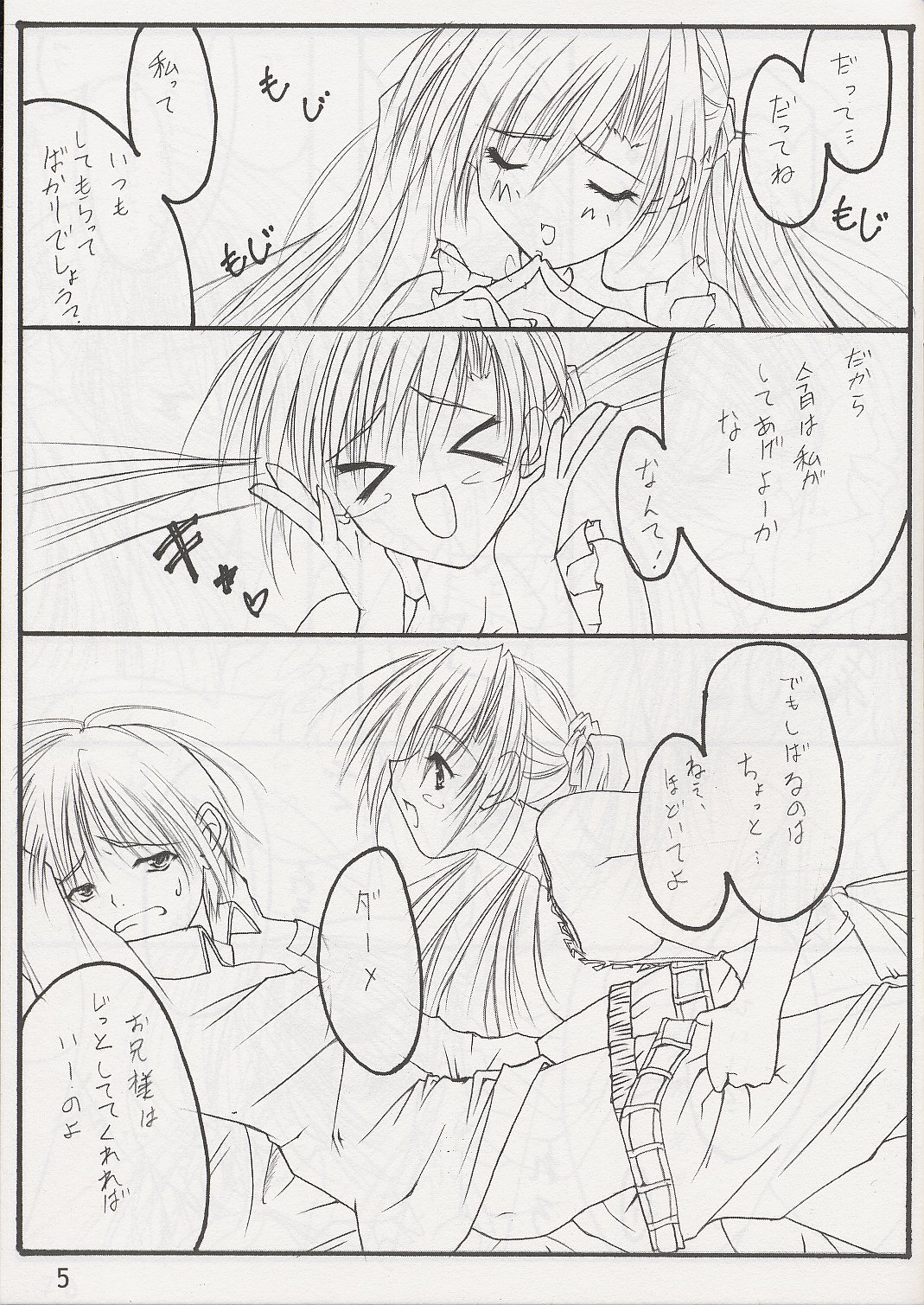 STRAWBERRY KISS page 5 full