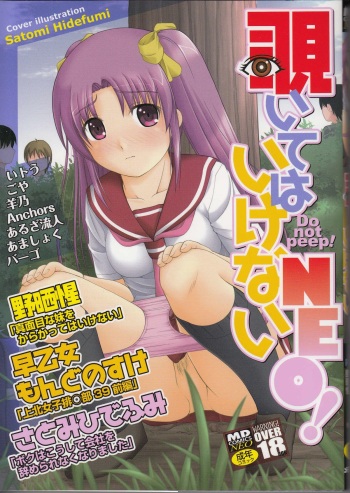 [Anthology] Nozoite wa Ikenai NEO - Do Not Peep NEO! cover