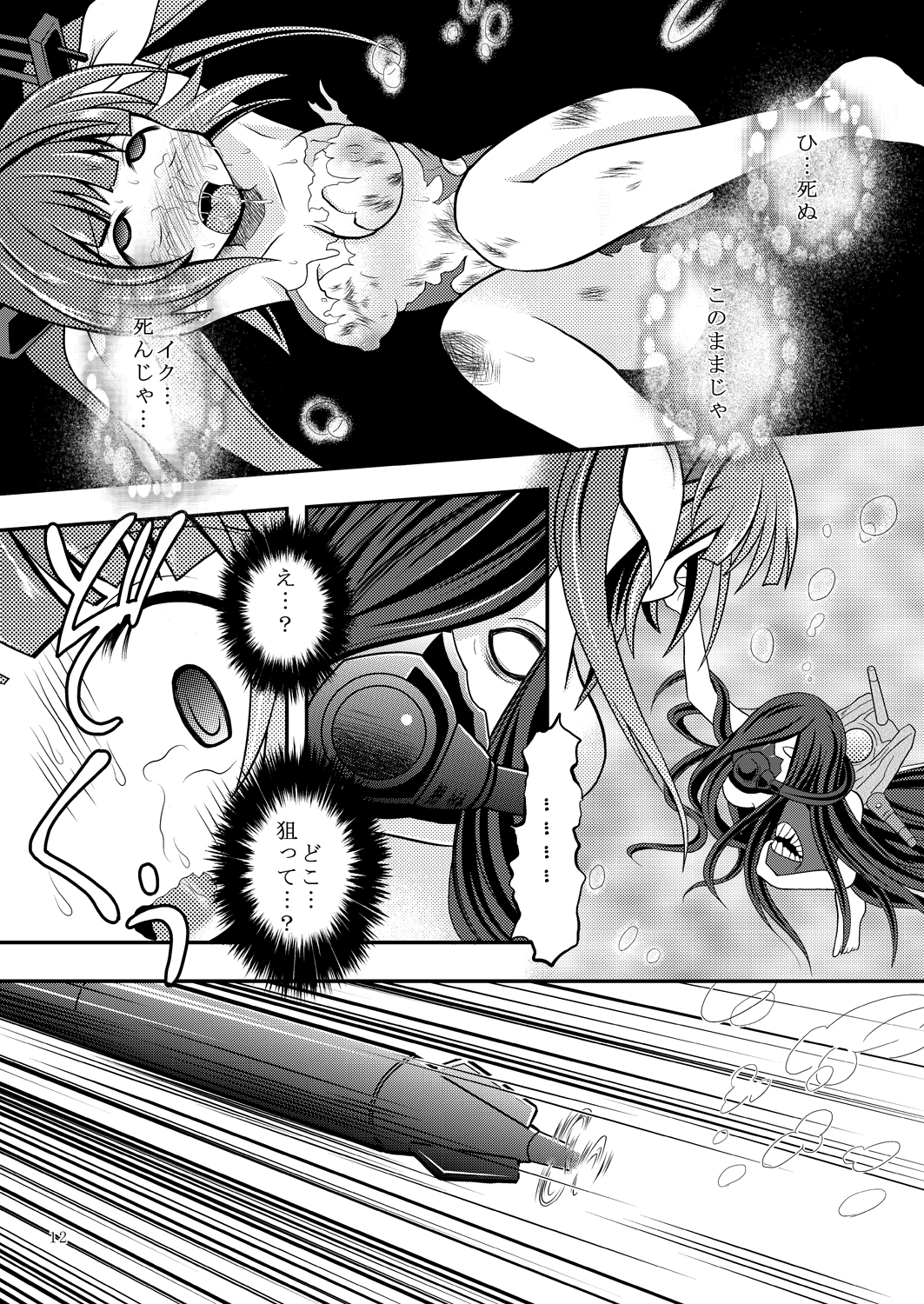 Kanmusu no Oppai ni Gyorai toka o Uchikomu Hon page 11 full