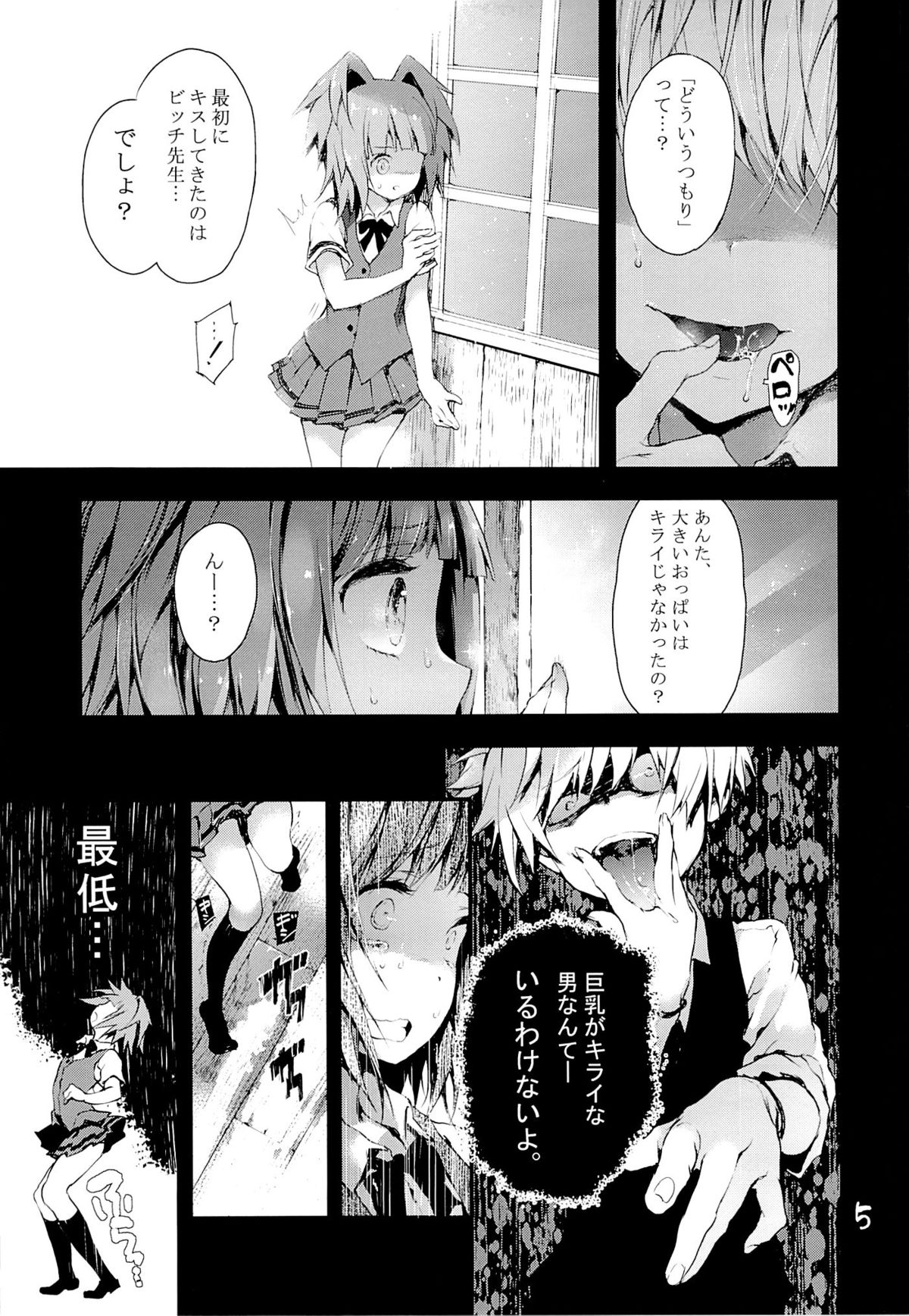 PL/RAY END page 4 full