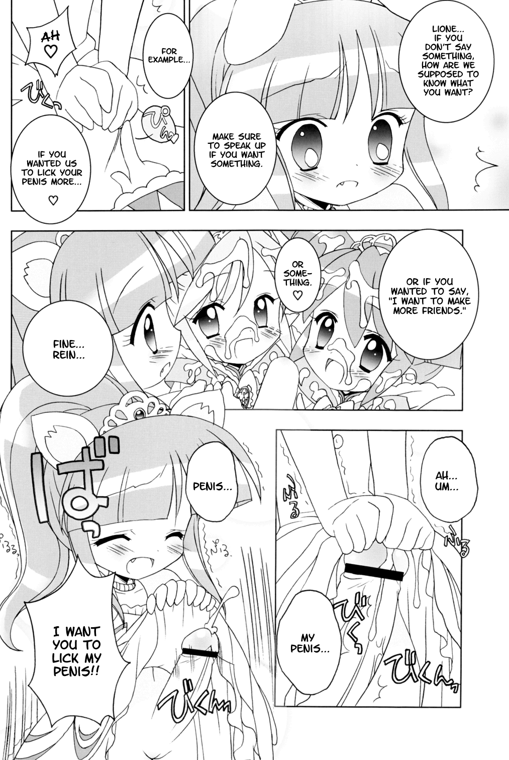 Nakayoshi Princess | Friendship Princess page 11 full