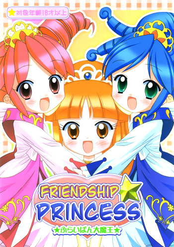 (Puniket 11) [Furaipan Daimaou (Chouchin Ankou)] Nakayoshi Princess | Friendship Princess (Fushigiboshi no Futagohime) [English] [Mariannana] cover