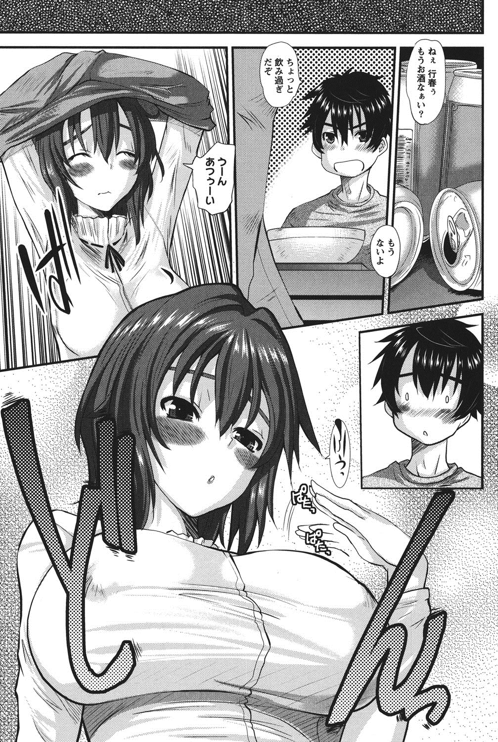 Oshikake Kanojo page 12 full