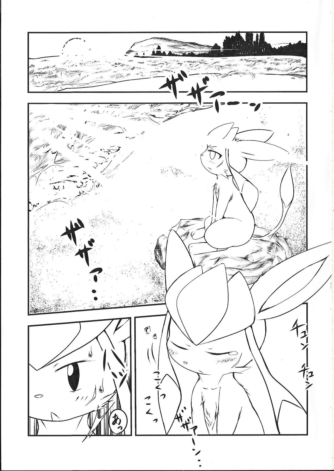 Lettuce Aji no Ice Cream page 4 full