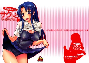 (C75) [Kensoh Ogawa (Fukudahda)] Ami-chan no Sakutto Yacchauzo (Toradora!) [Spanish] [ganstatrad] [Decensored] cover