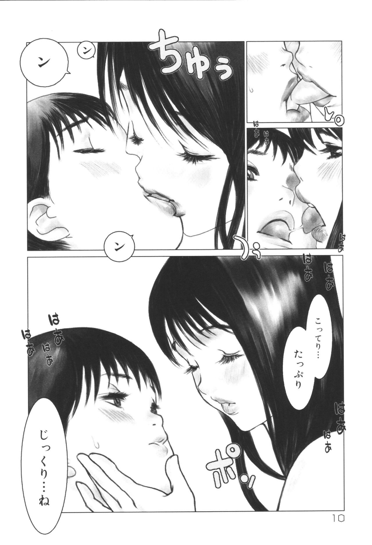 Kyoudai Renka 6 page 12 full