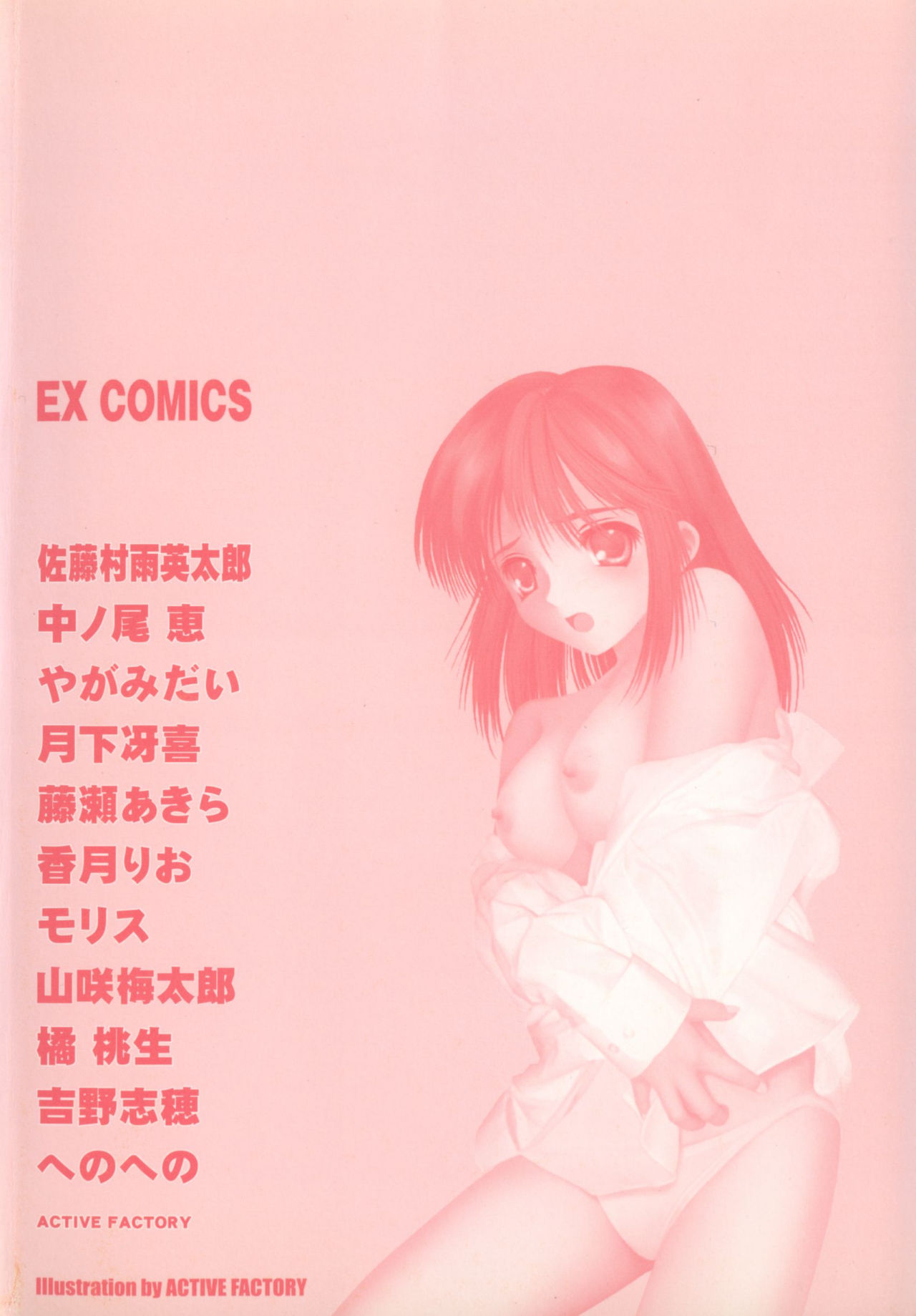 Kyoudai Renka 6 page 4 full