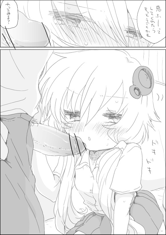 Yukari-chan to Asobou page 4 full