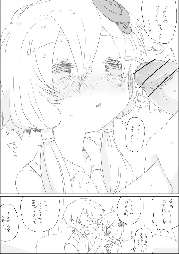 Yukari-chan to Asobou page 8 full