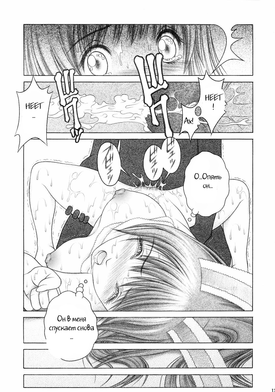 Mizugi de Munyu!! page 12 full