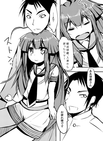 [Wadachi Kururu] Kuma-chan ni H na Kumatta Koto Suru Manga (Kantai Collection -KanColle-) cover
