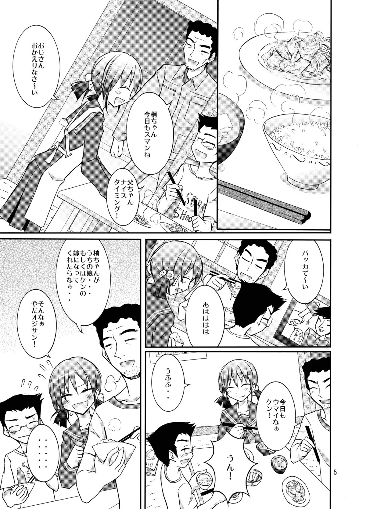 Lucky Sukebe Channel page 5 full