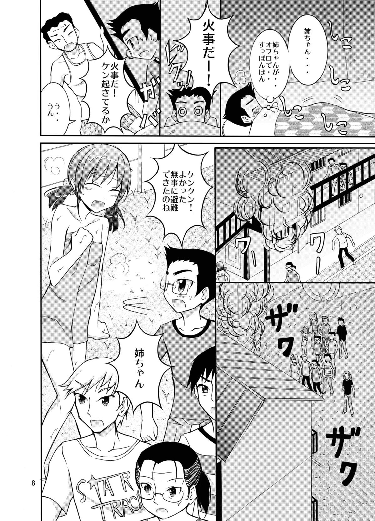 Lucky Sukebe Channel page 8 full