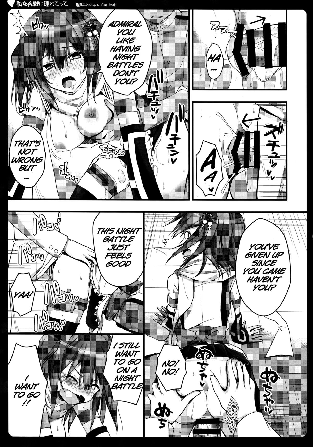 Watashi o Yasen ni Tsuretette page 11 full