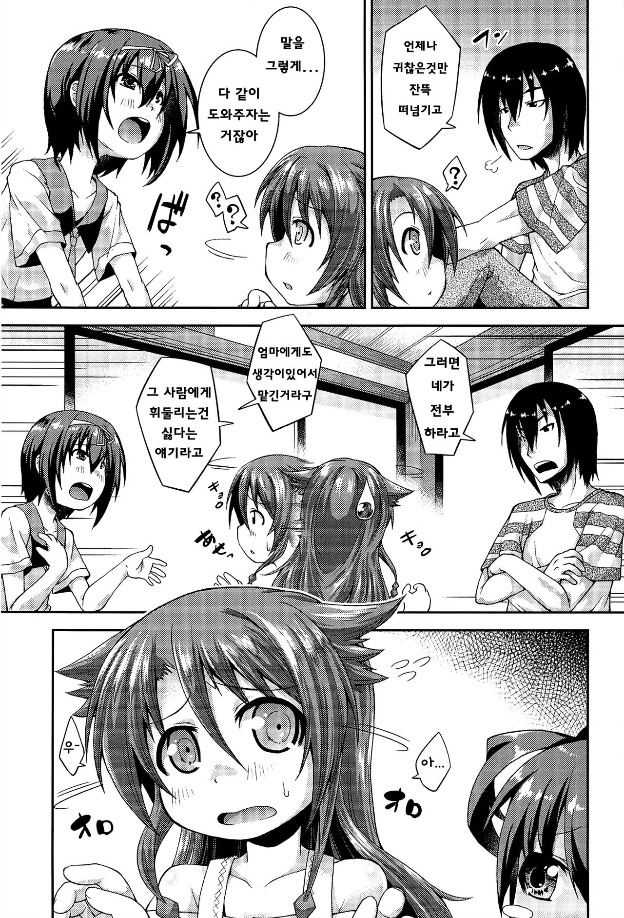 Chu & Lo page 11 full