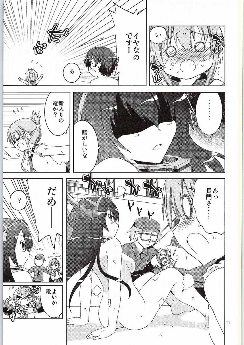 Inazuma, Hajimete no Dock Iri nano desu page 10 full