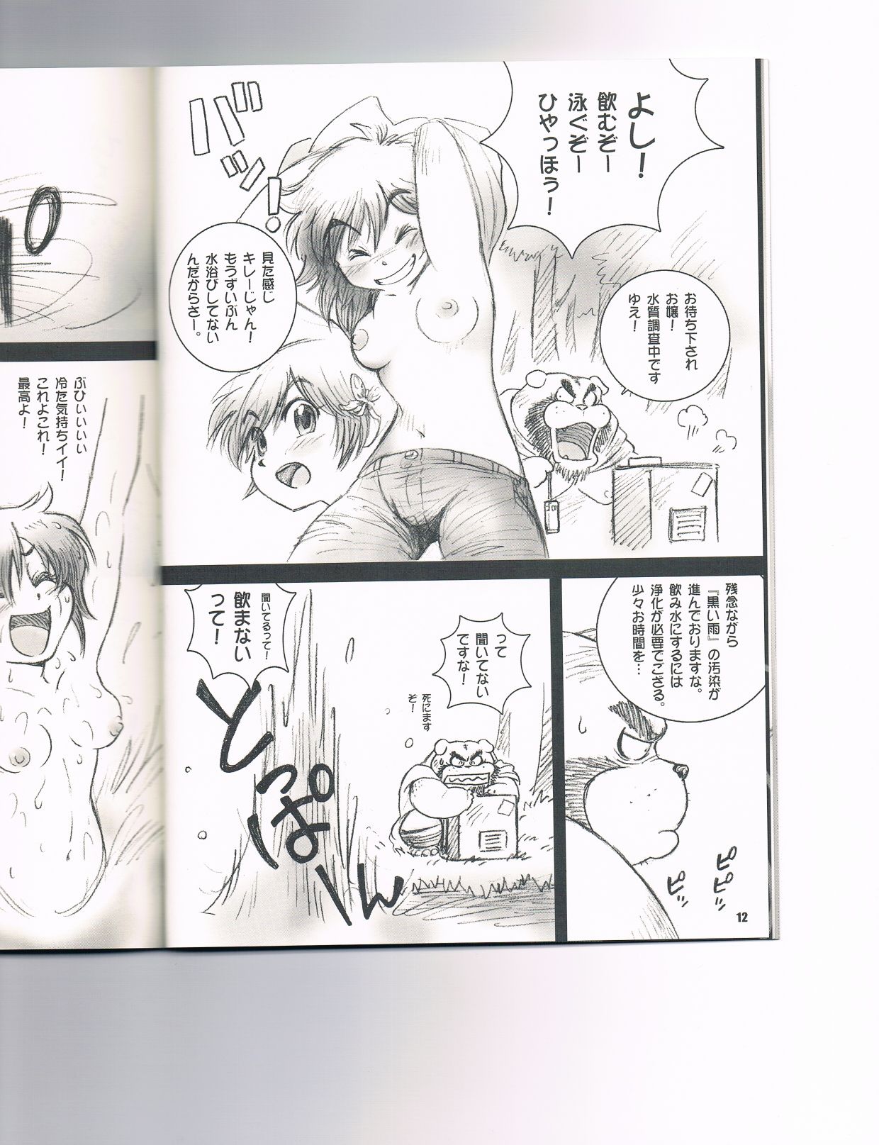 OO-decede- page 11 full