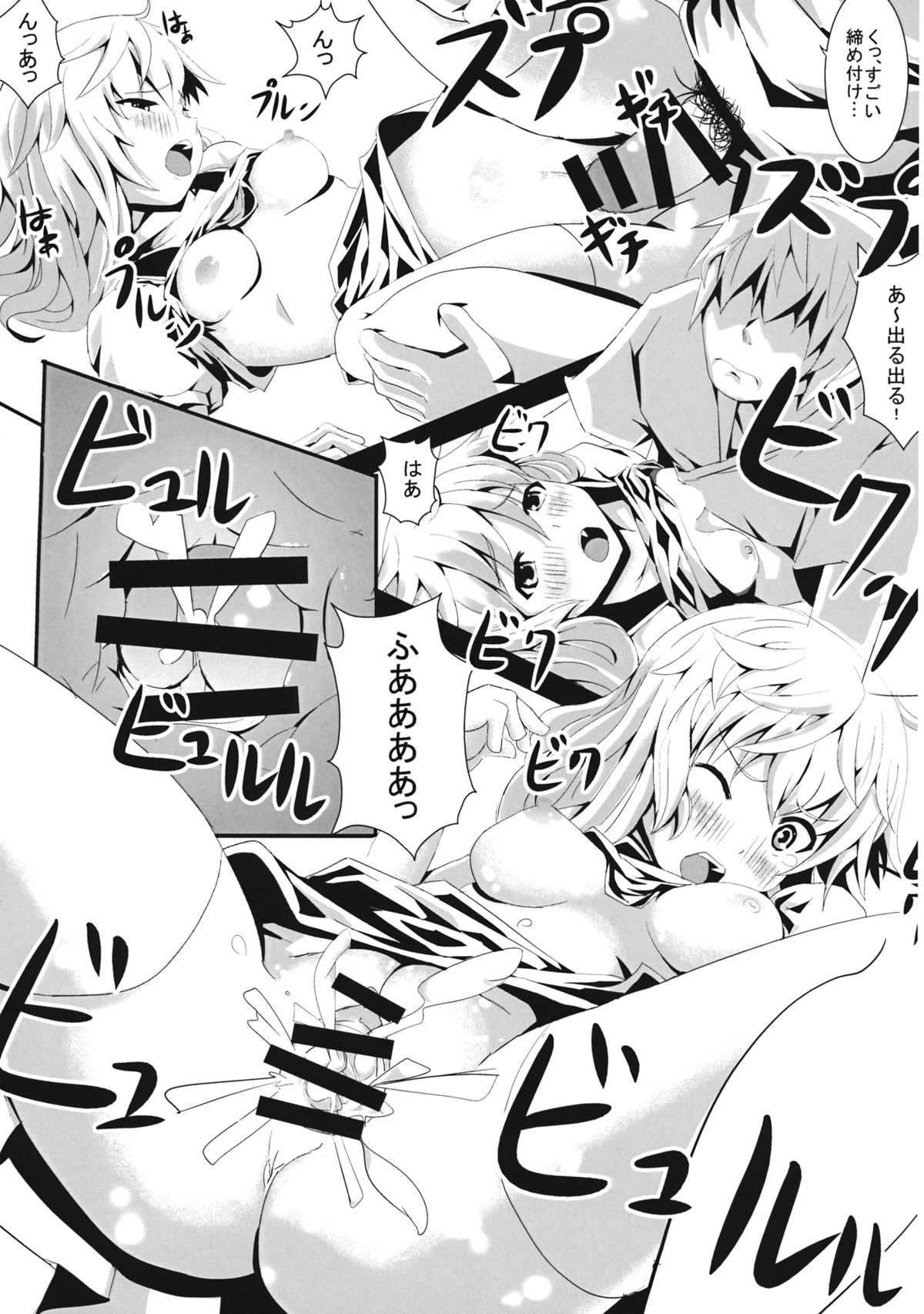 Fullswing Chop page 12 full