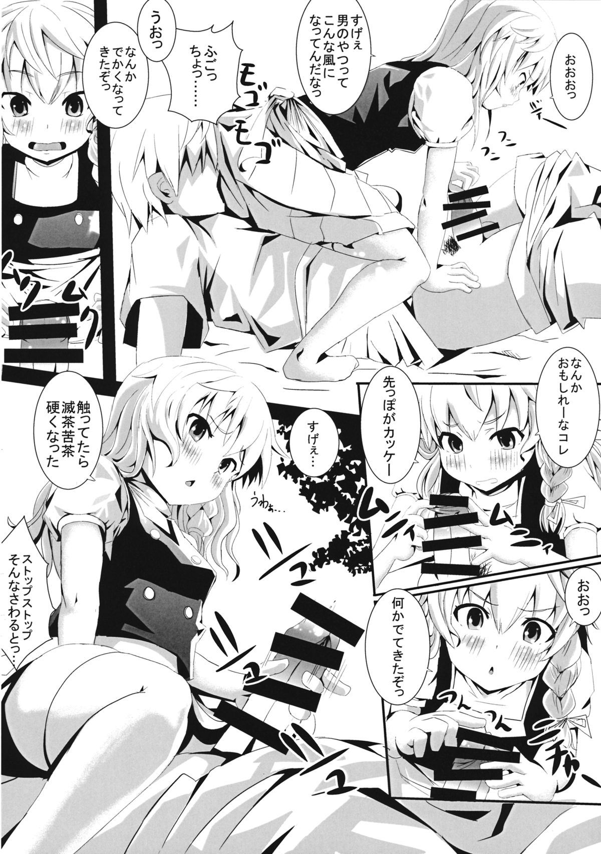 Fullswing Chop page 5 full
