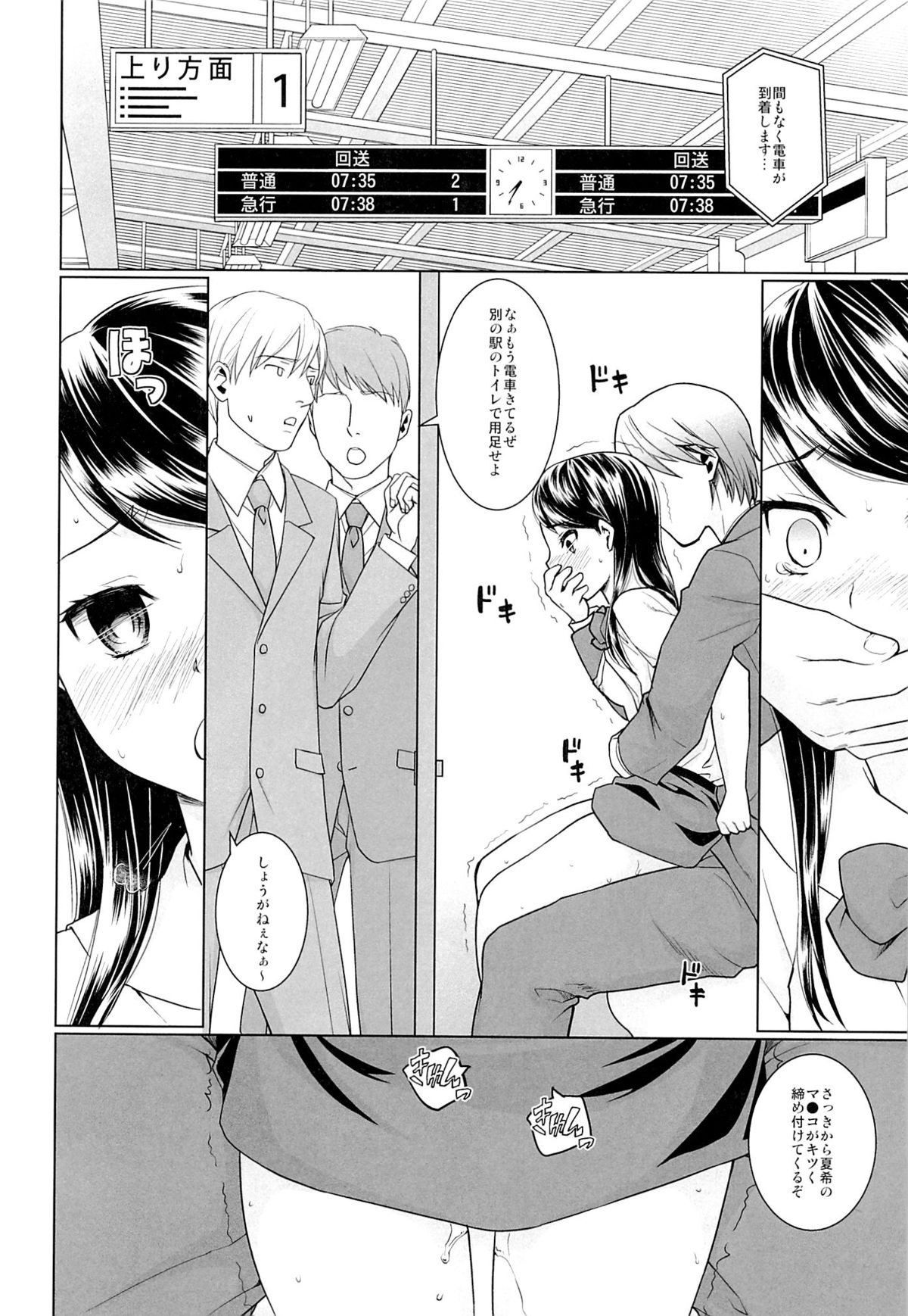 Oyako Chikan Densha 2 page 11 full