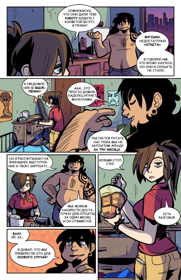 The Rock Cocks №1 page 11 full